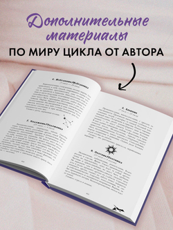 Тайна черного дракона