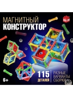Конструктор магнитный «Необычные фигуры», 115 деталей
