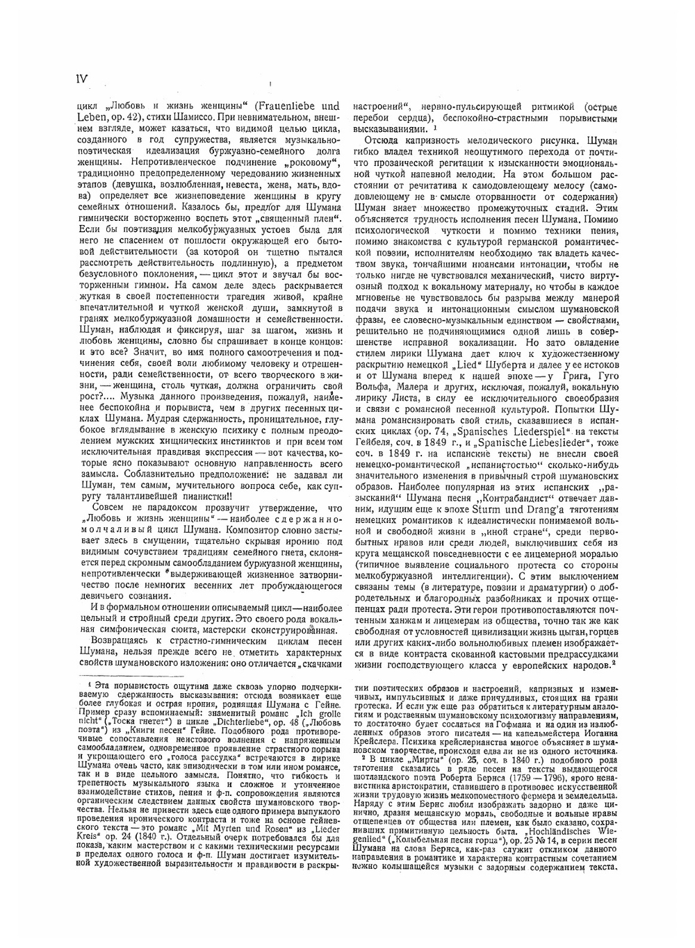 Песни для голоса с фортепиано. Тетрадь 2 | Роберт Шуман