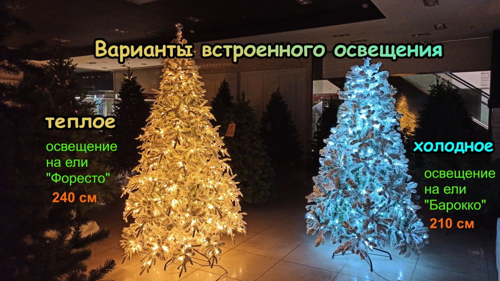 Заснеженная елка с гирляндой «Форесто» холодный свет (Литая+пвх) 180 см / 1,8 м