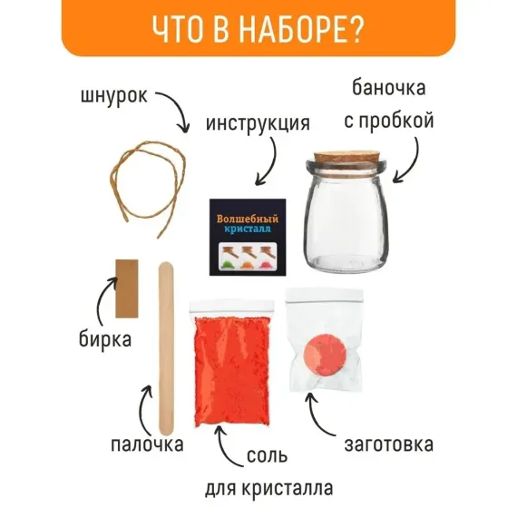 Кристалл с пожеланием Любви