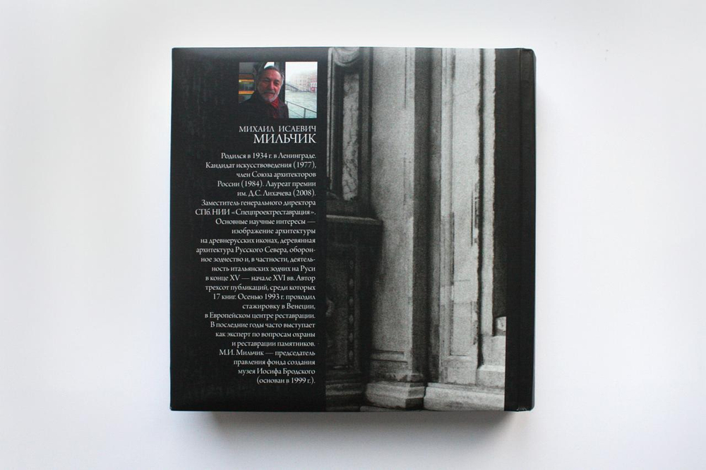 Венеция Иосифа Бродского