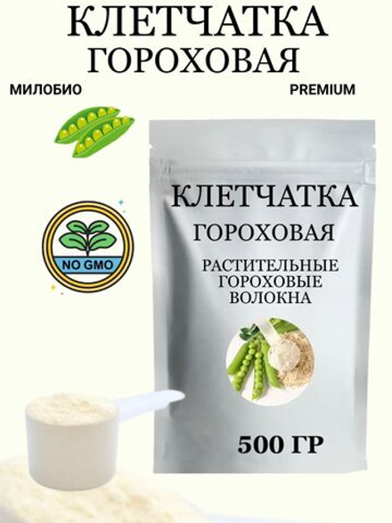 Клетчатка гороховая растительная 500 гр МилоБио