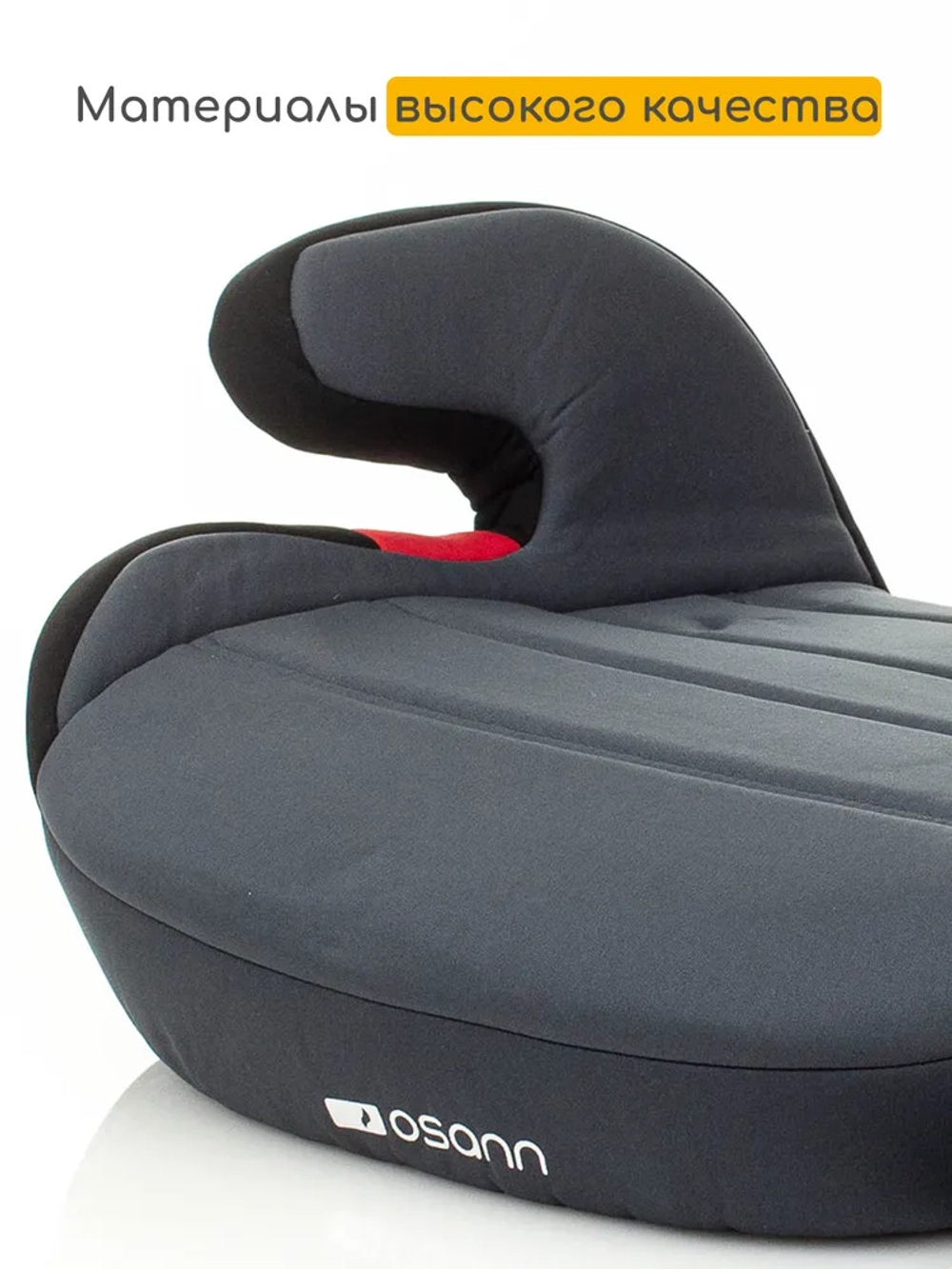 Osann Детское удерживающее устройство - бустер Junior Gurtfix Nero