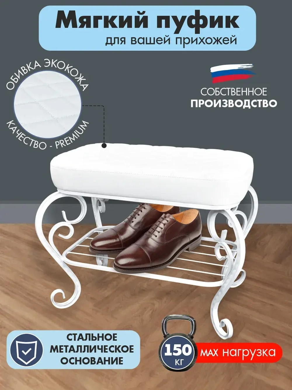 Банкетка в прихожую Грация-6