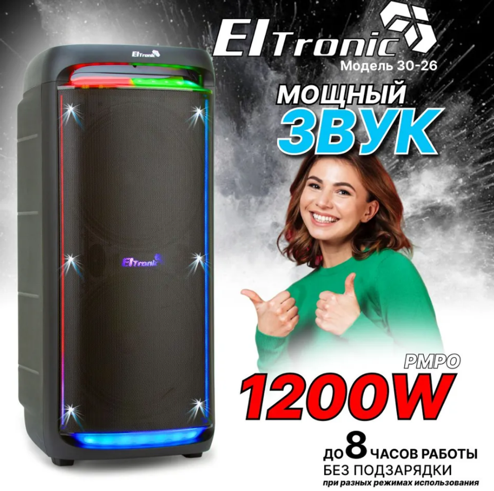 Колонка 10" (30-26 DANCE BOX 1200) динамик 2шт/10" ELTRONIC с TWS