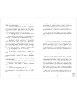 Разреши любить. Навсегда со мной, навсегда моя