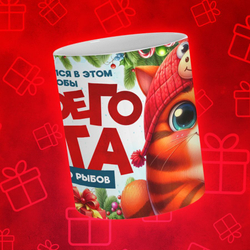 Кружка "У кота много рыбов 7"