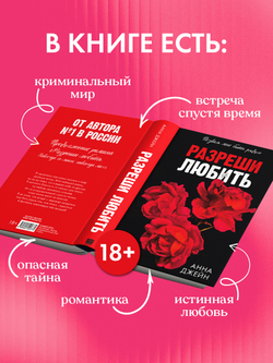 Разреши любить. Позволь мне быть рядом