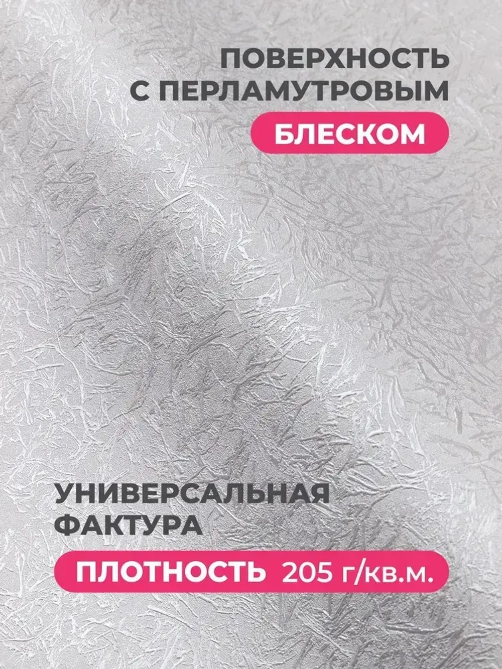 Обои флизелиновые 1.06. ASOZN-54, перламутровые, глянцевые однотонные без подгона, для кухни, гостиной, коридора, спальни, детской