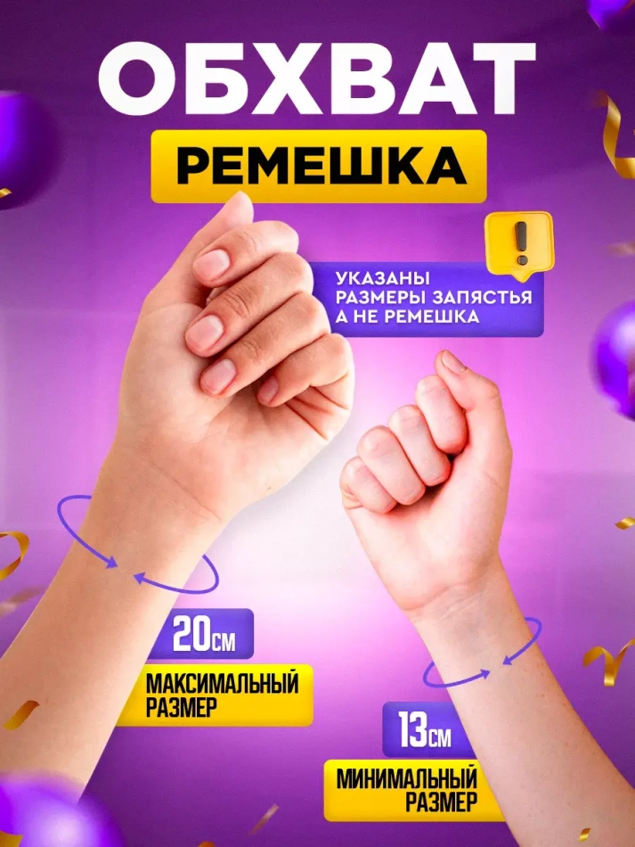 Часы наручные