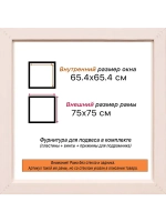 Рама для картин и фотографий 65x65