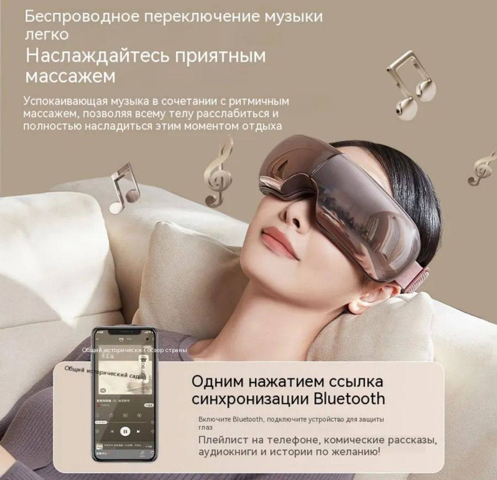 Массажер для глаз