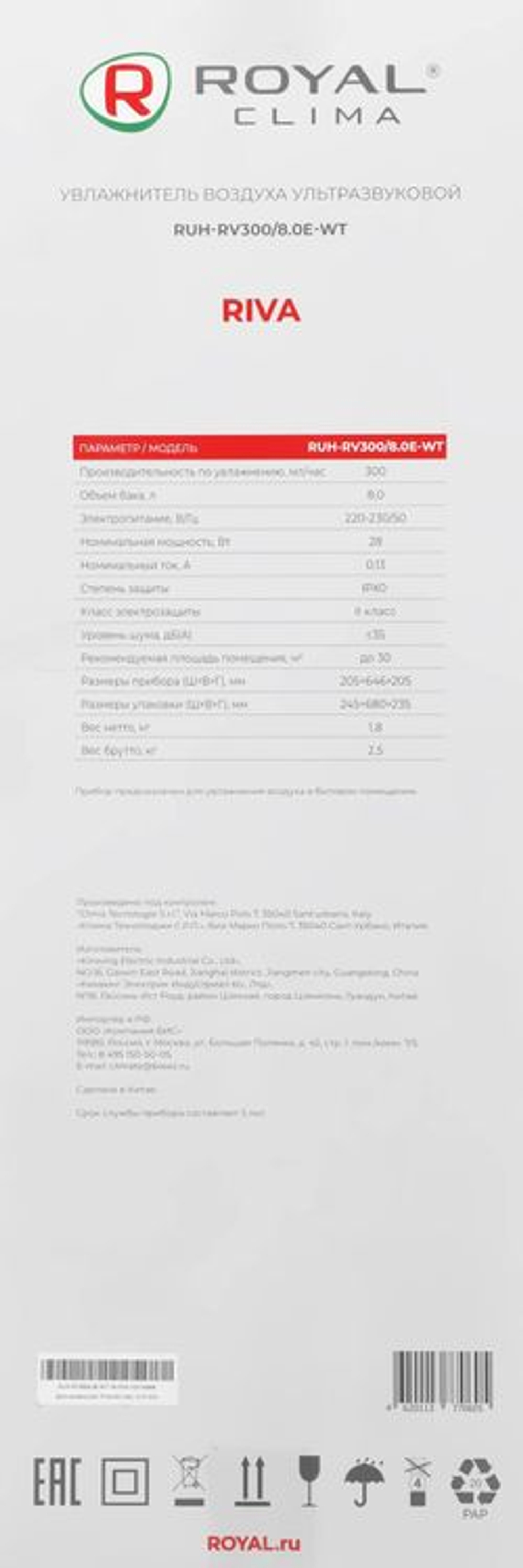 Увлажнитель воздуха ультразвуковой Royal Clima RUH-RV300/8.0E-WT,  8л,  белый/черный