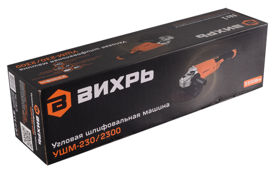 Угловая шлифмашина "ВИХРЬ" УШМ-230/2300