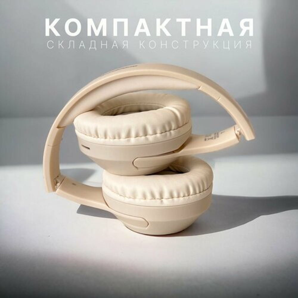 Накладные Bluetooth наушники BO26 Delightful milky white