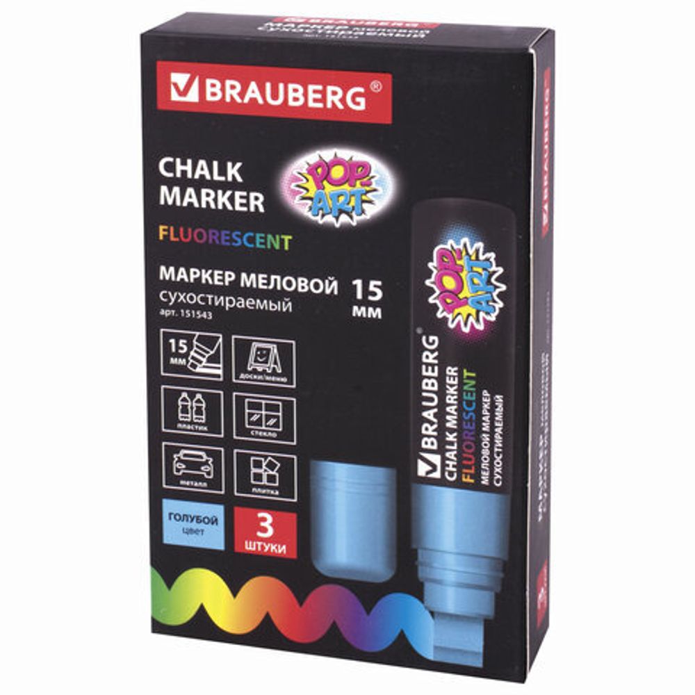Маркер меловой "POP-ART" ГОЛУБОЙ, 15 мм, сухостираемый, для гладких поверхностей, BRAUBERG, 151543