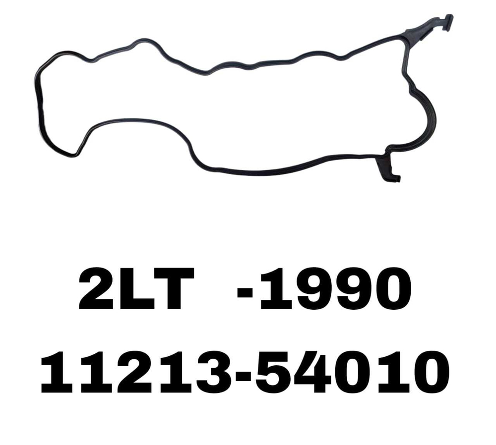 ПРОКЛ-КА КЛАПОНОЙ 2L-T -90