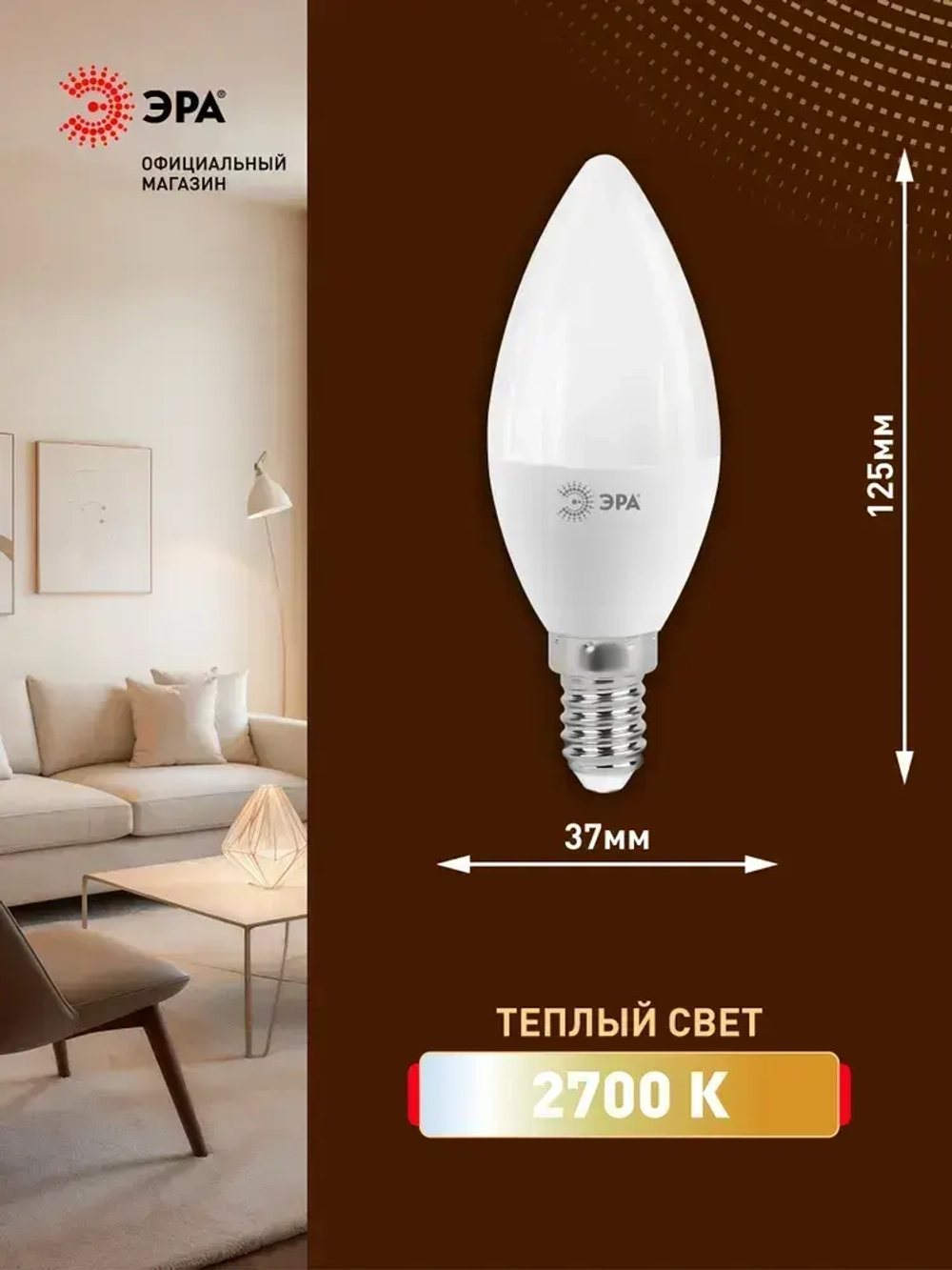 Лампочка светодиодная ЭРА LED E14 10 Вт B35 свеча 2700К теплый белый свет набор 10 штук