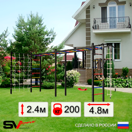 Уличная шведская стенка Sv Sport рукоход х 2 с комплектом турник прямой У51644 (Турник/Брусья/"Лодочка"/Канат/кольца/лестница/Сетка)