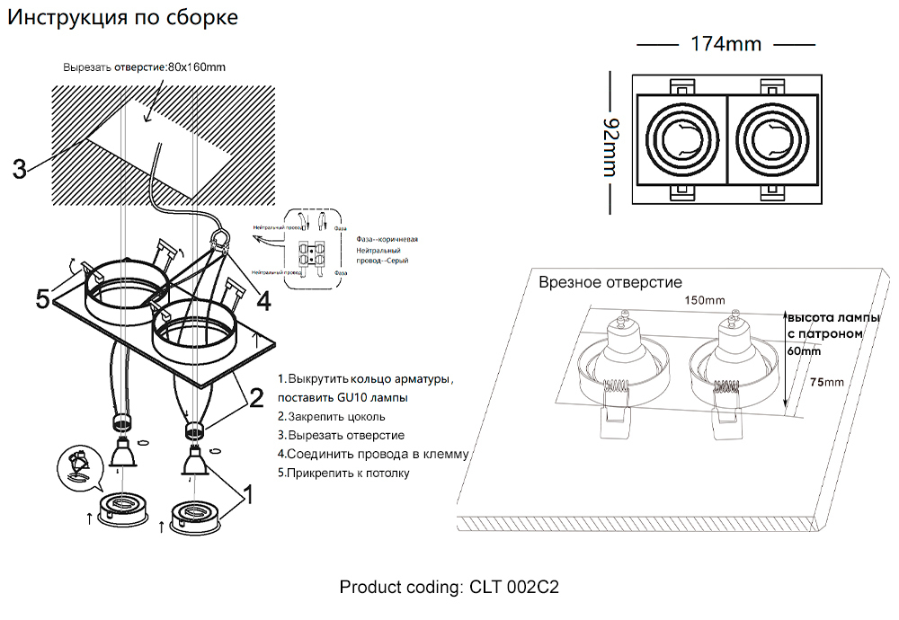 Светильник встраиваемый Crystal Lux CLT 002C2 BL