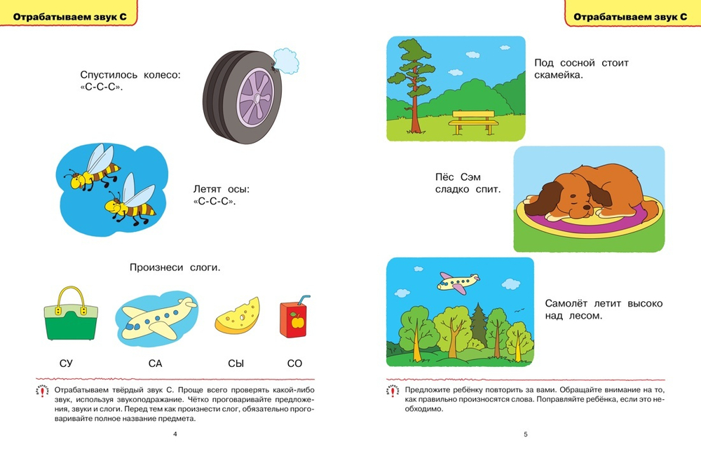 Логопедические тесты. Земцова О.Н. Умные книжки 3-4 года