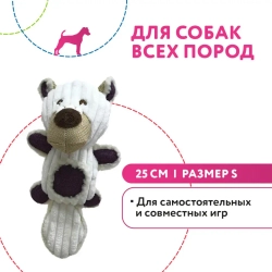 Petpark игрушка для собак медведь с большим хвостом, 25 см, белый