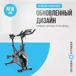 Спин-байк домашний OXYGEN FITNESS SPIN TURBO