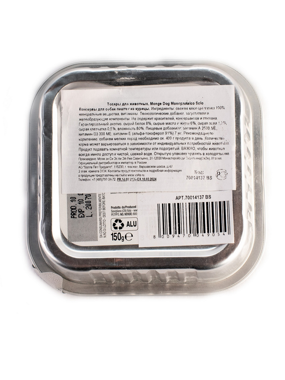 Влажный корм Monge Dog Monoprotein для собак, паштет из курицы 150 г