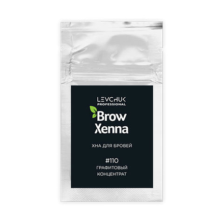 Хна BrowXenna (Броу Хенна), ШАТЕН  #110, графитовый концентрат, 1 штука, саше