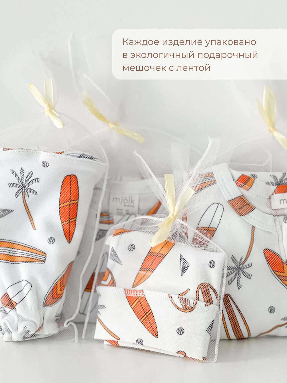 Комбинезон Mjölk Сёрфы