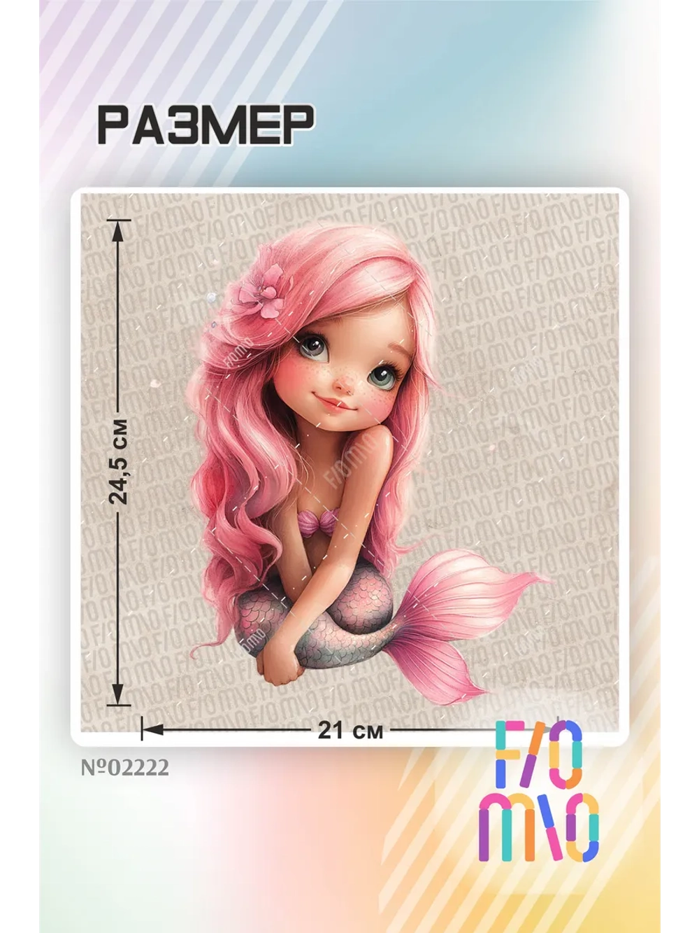 Термонаклейка на одежду, термопринт Русалка