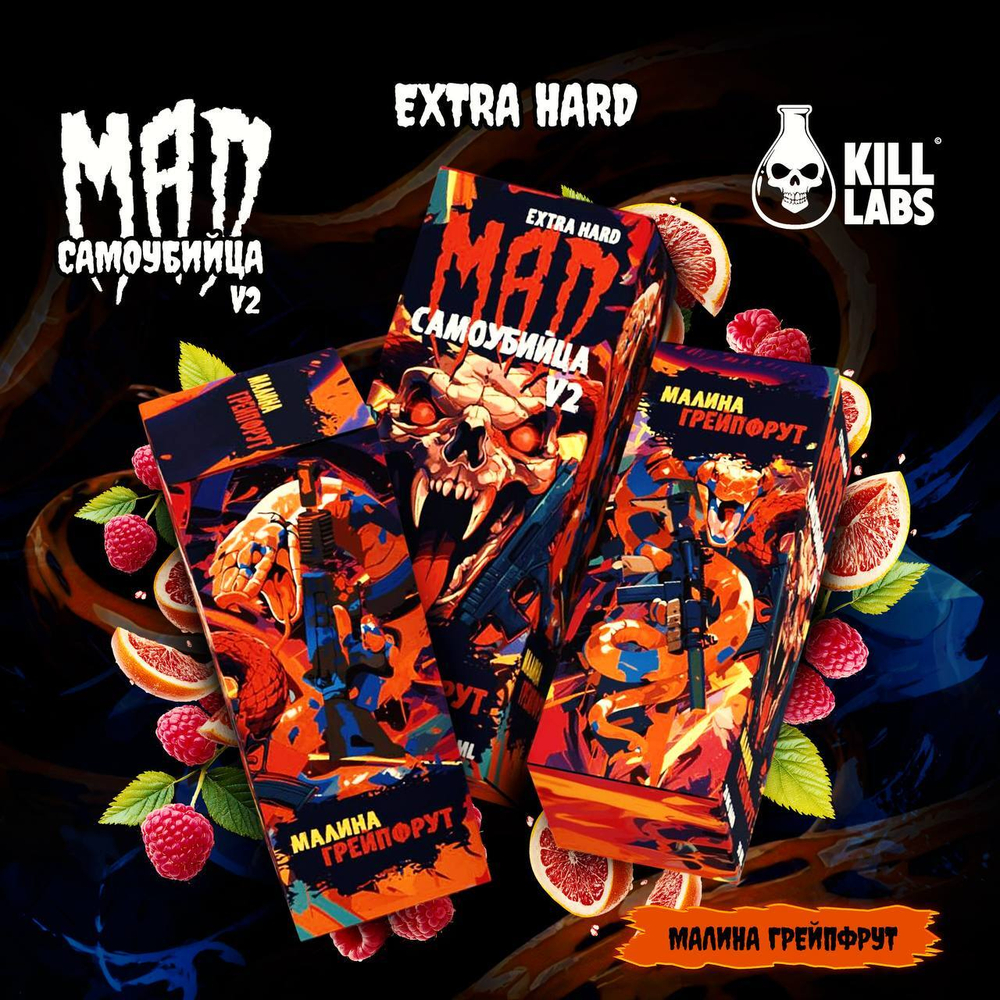 MAD & Самоубийца Salt 30 мл 20 мг EXTRA Hard