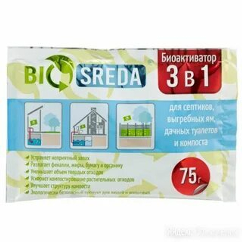 БиоСреда Биоактиватор (75 гр) 3 в 1 для септиков, выгребных ям, дачных туалетов и компоста