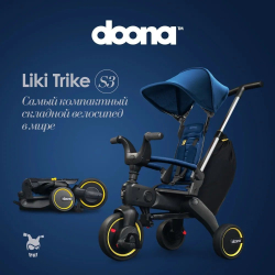 Велосипед Doona Liki Trike S3 — 9-0499