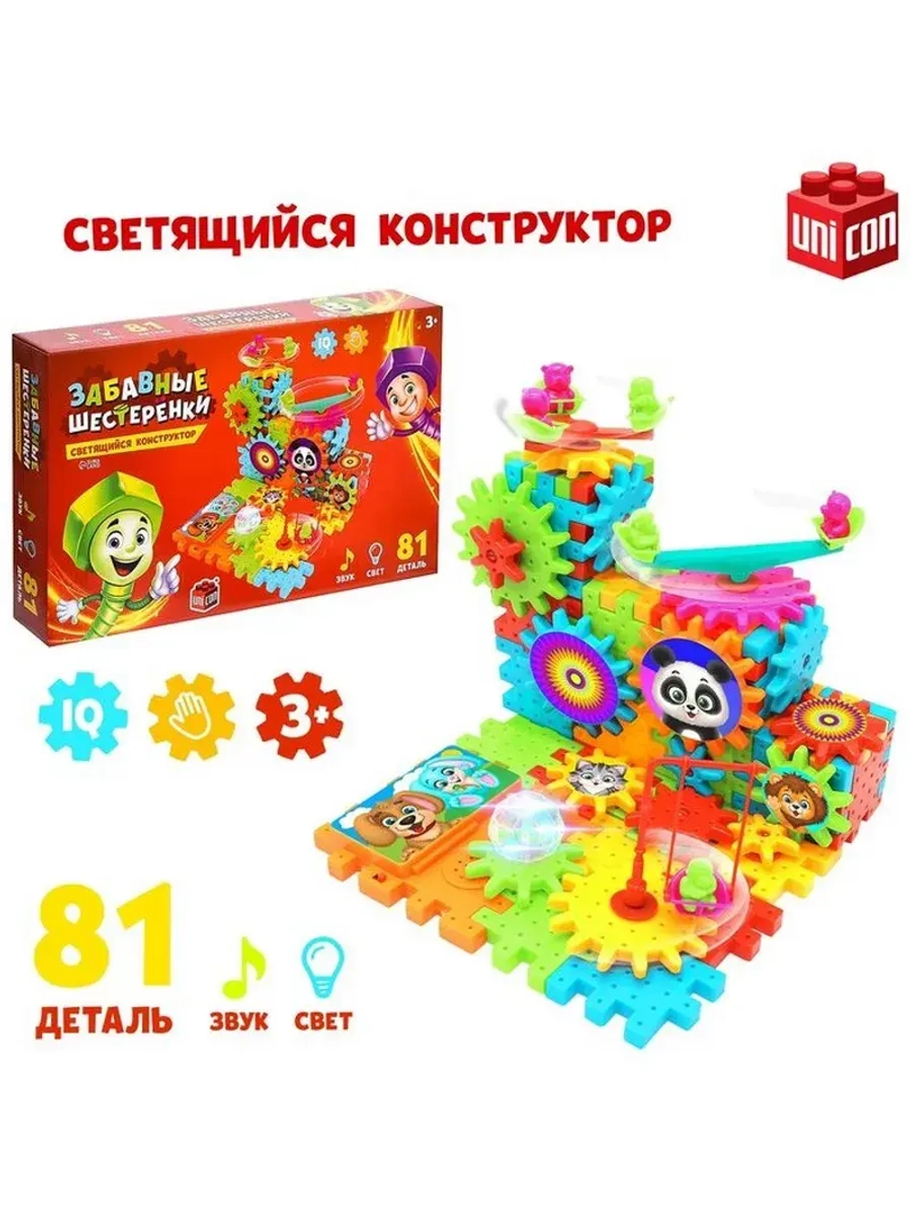 Конструктор «Забавные шестерёнки», световые и звуковые эффек