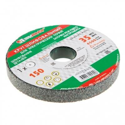 150х20х32 Круг шлифовальный по металлу 63С