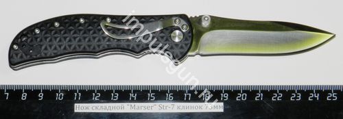 Нож складной Marser Str-7 клинок 73мм 54100