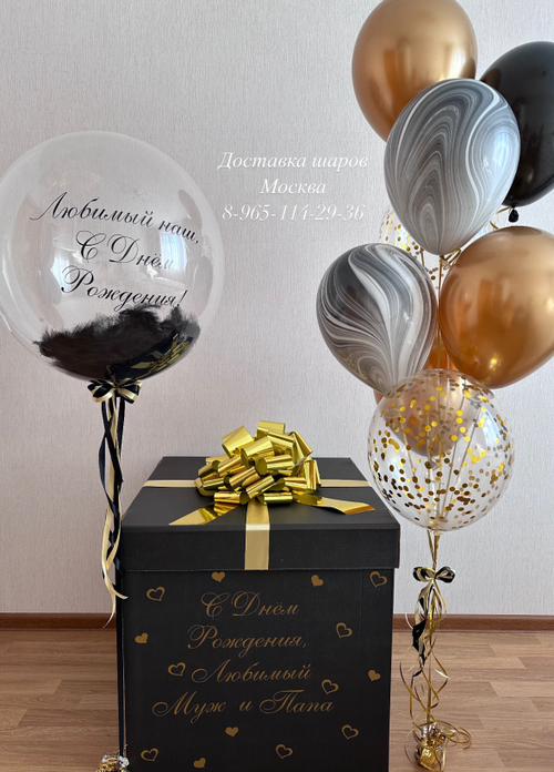 Коробка-сюрприз с воздушными шарами