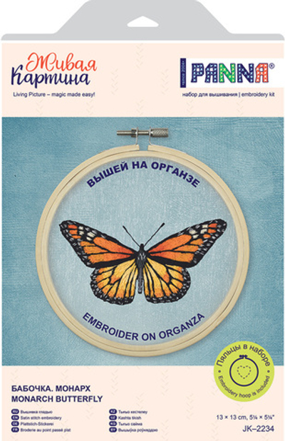 Набор для вышивания "PANNA" "Живая картина" JK-2234 "Бабочка. Монарх" 13 х 13 см