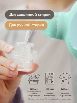 Гель экологичный "Bio-sensitive baby" для стирки и кондиционер для детского белья BioMio, 1 л