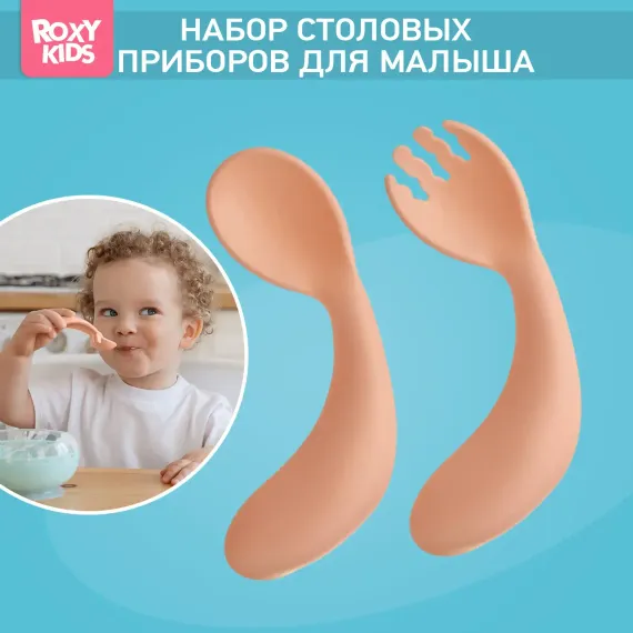 Набор посуды ROXY-KIDS