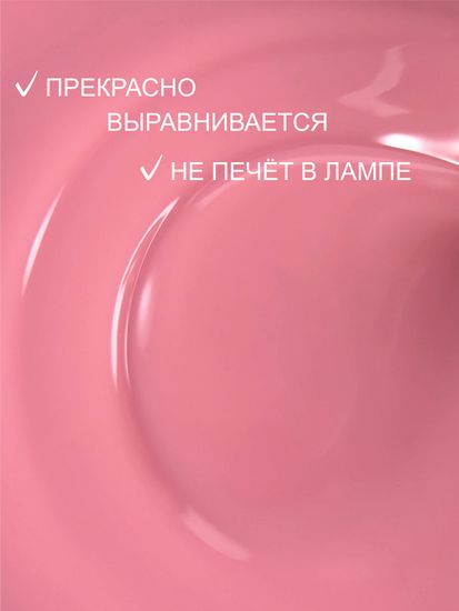 Гель для наращивания ENIGMANIC Builder gel 34 15 мл.