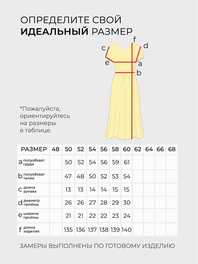 Платье 6055 Fabrika