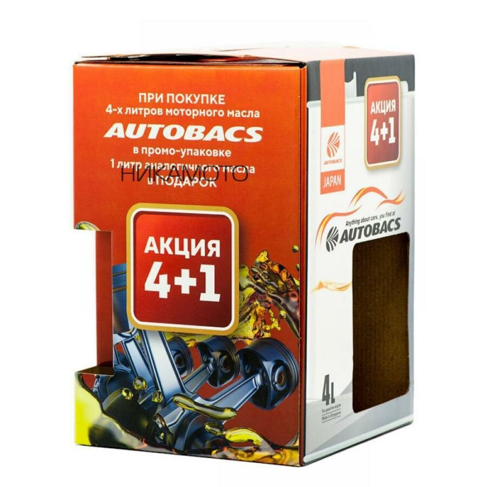 Масло моторное синтетическое AUTOBACS SYNTHETIC 5W30 SP/GF-6A ПРОМО КОМПЛЕКТ (4л+1л)