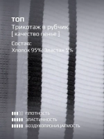 Кроп топ для девочки