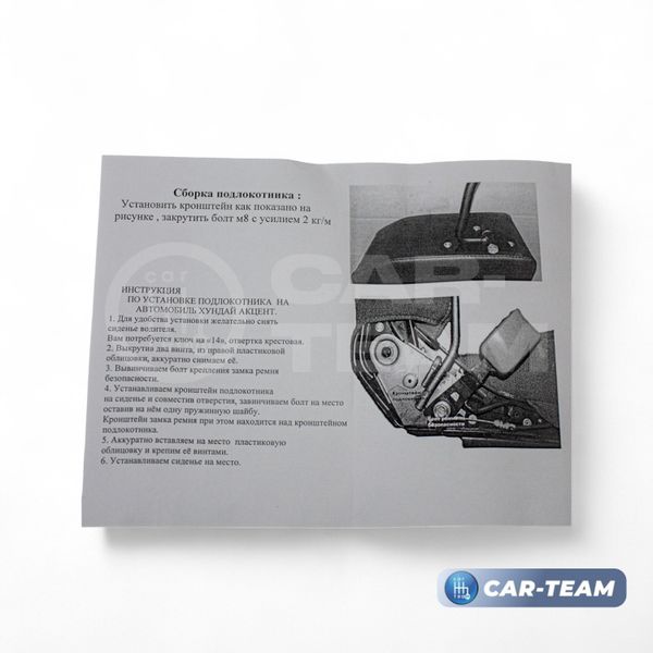 Подлокотник с боксом Hyundai Accent 1999-2012г.в, Hyundai Getz 2005-2011г.в из экокожи "Аламар"