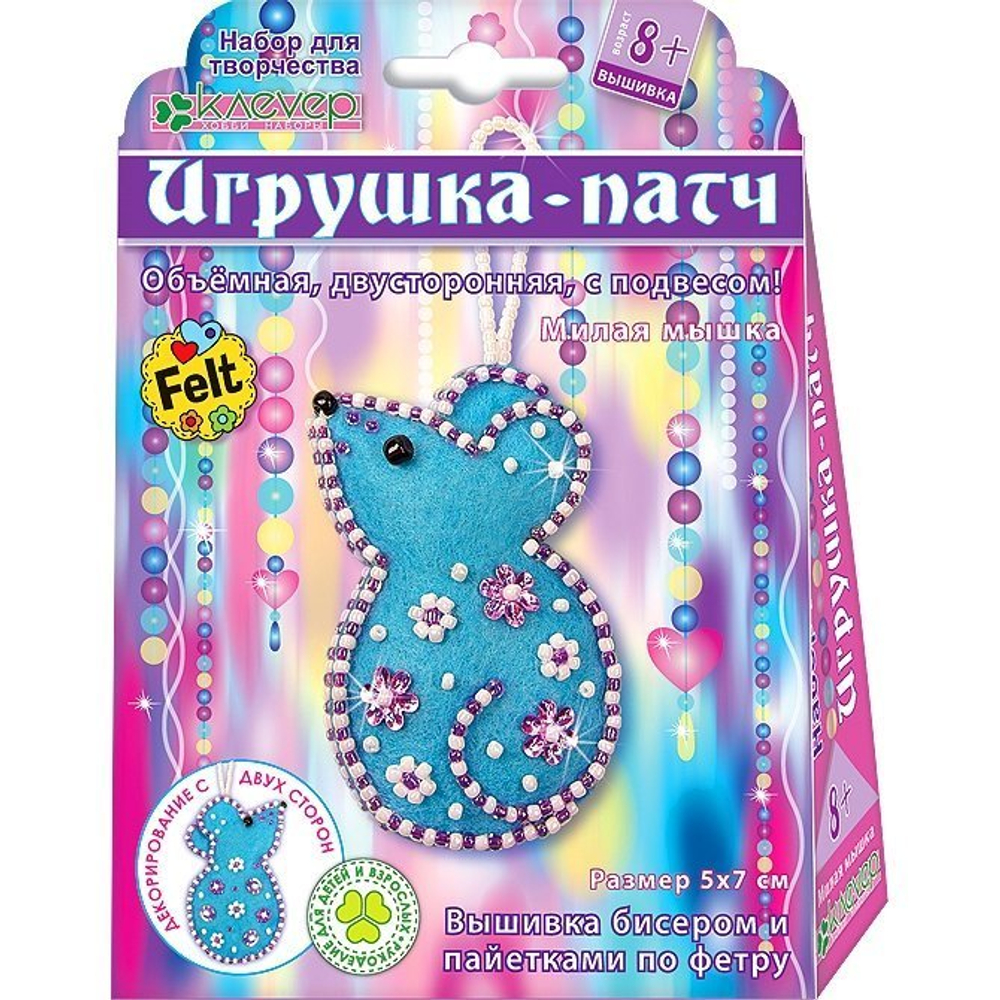 Набор для изготовления дизайнерского украшения для одежды Клевер, 155х110х29 мм, картонная упаковка, "Милая мышка"