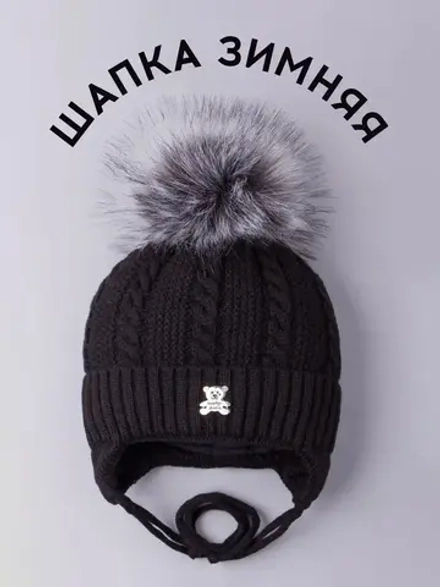 Шапка зимняя вязаная с помпоном для детей