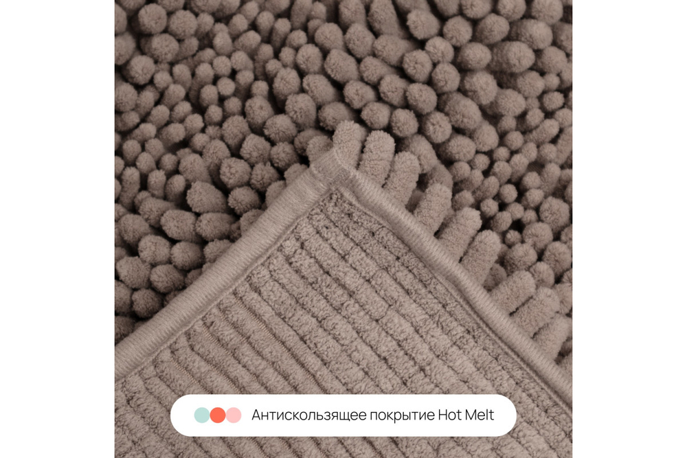 Набор ковриков для ванной и туалета Chenille Home One 50х80, 50х60 U-shape, бежевый